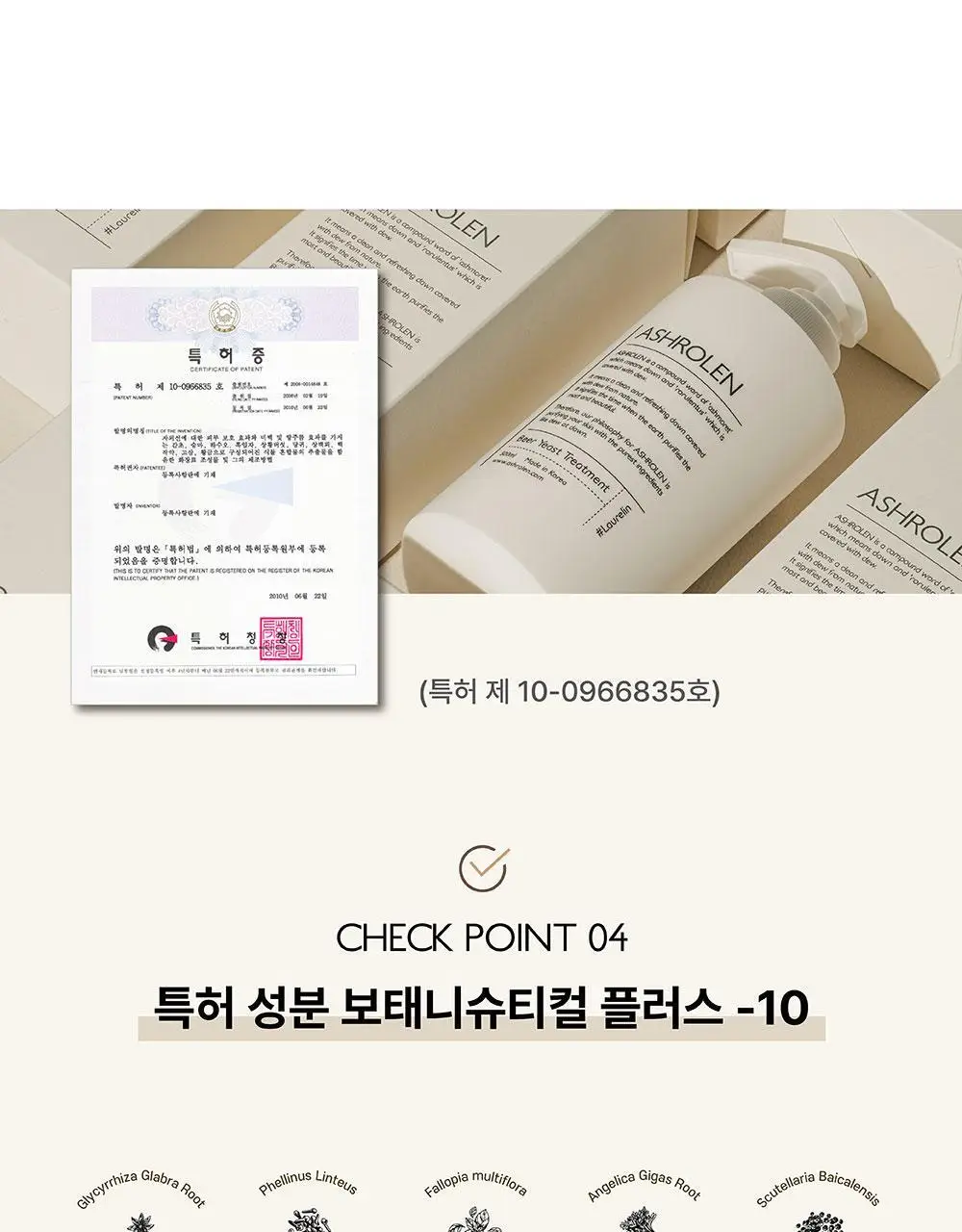 [두피사용가능] 애쉬로렌 독일 맥주효모 트리트먼트 500ml 상세페이지 19